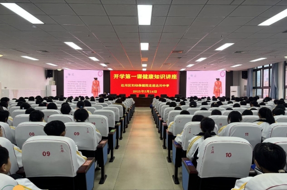 “开学第一课”走进校园